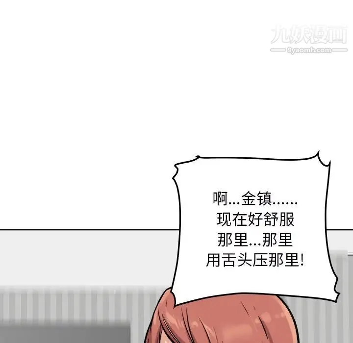 最惨房东并不惨 第50话 第29页