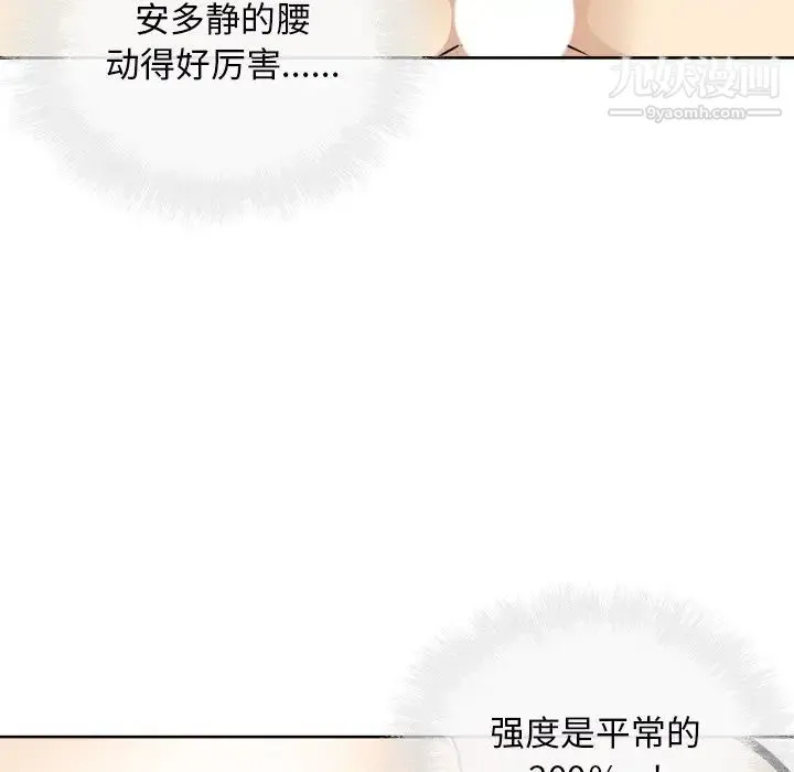 最惨房东并不惨 第50话 第36页