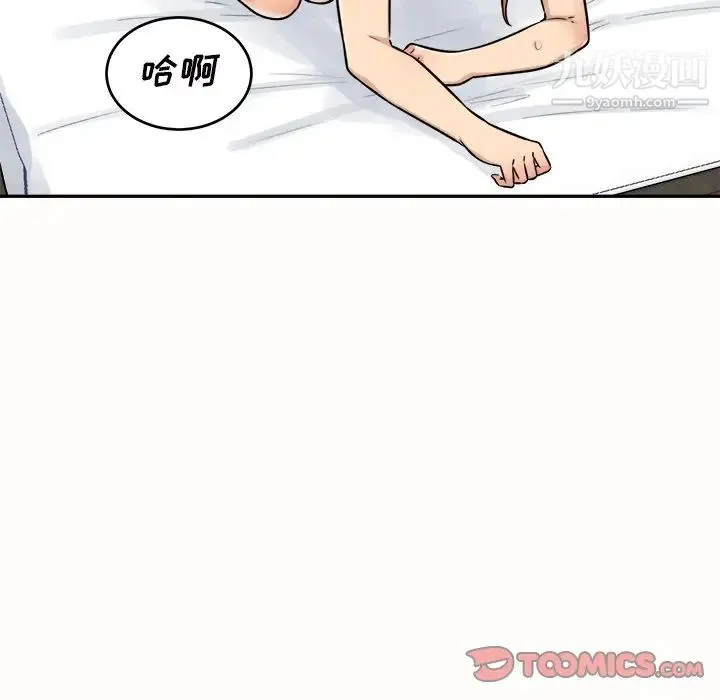 最惨房东并不惨 第50话 第123页