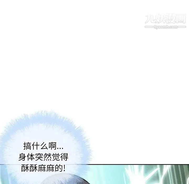 最惨房东并不惨 第50话 第38页