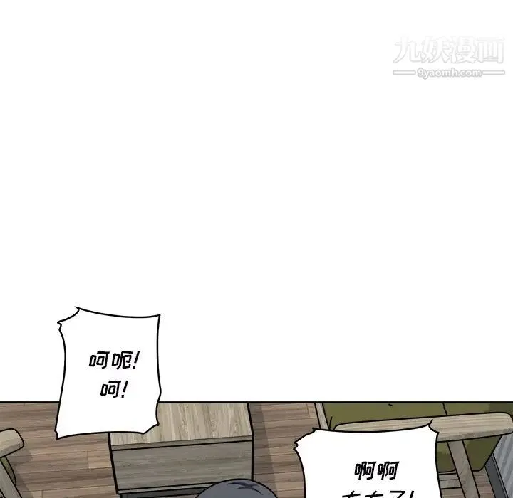 最惨房东并不惨 第50话 第8页