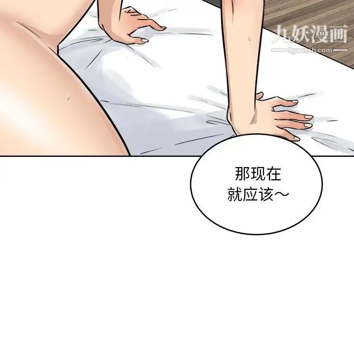 最惨房东并不惨 第50话 第62页