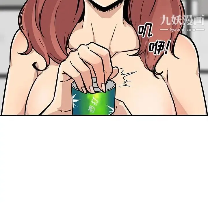 最惨房东并不惨 第50话 第137页