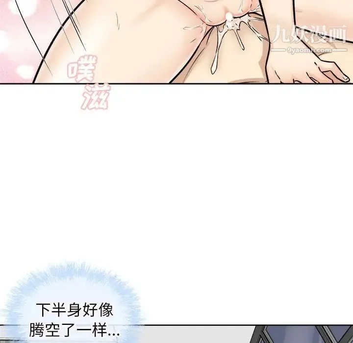 最惨房东并不惨 第50话 第46页