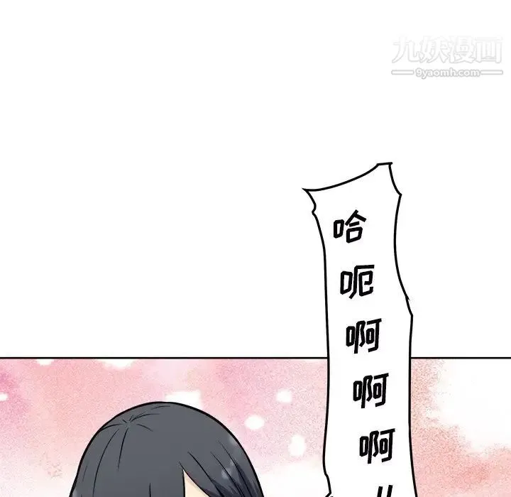 最惨房东并不惨 第50话 第44页