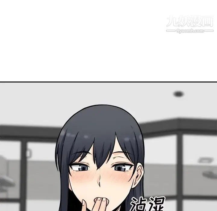 最惨房东并不惨 第50话 第98页