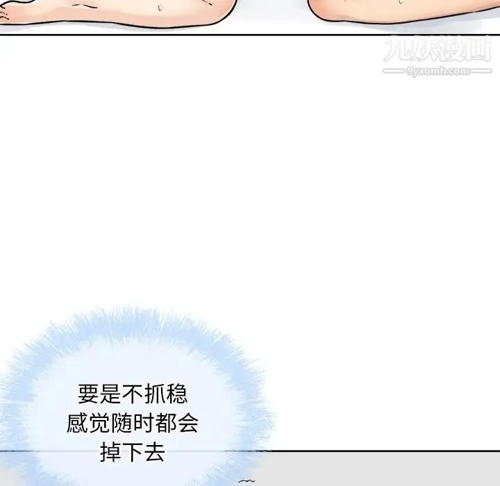 最惨房东并不惨 第50话 第48页