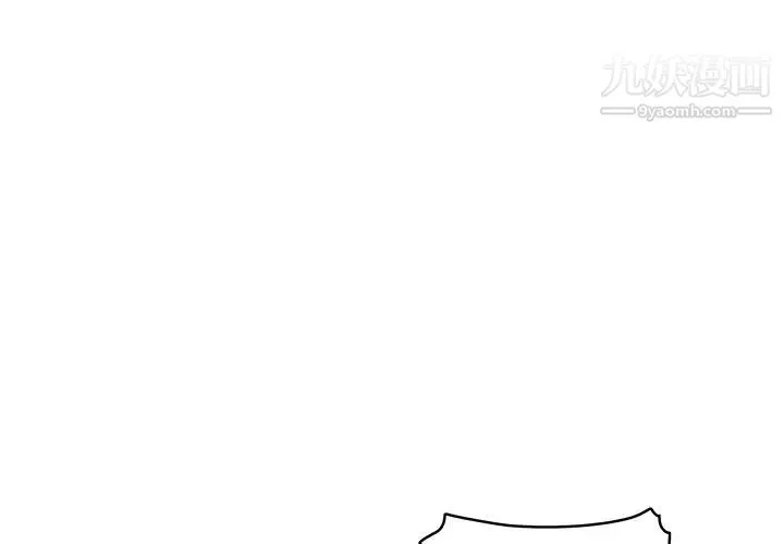 最惨房东并不惨 第50话 第2页