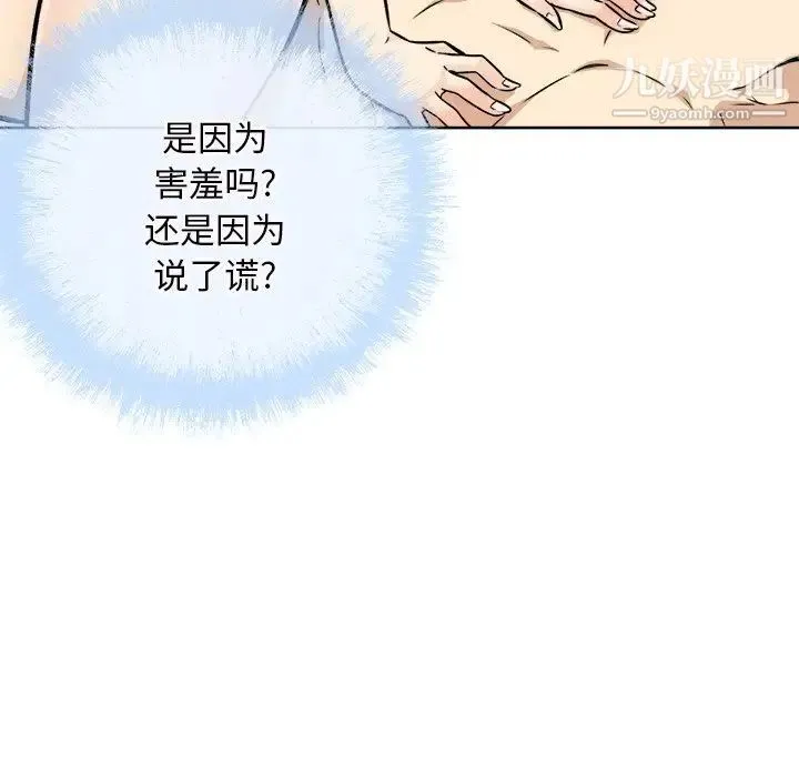 最惨房东并不惨 第50话 第26页