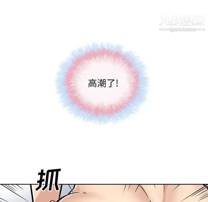 最惨房东并不惨 第50话 第42页