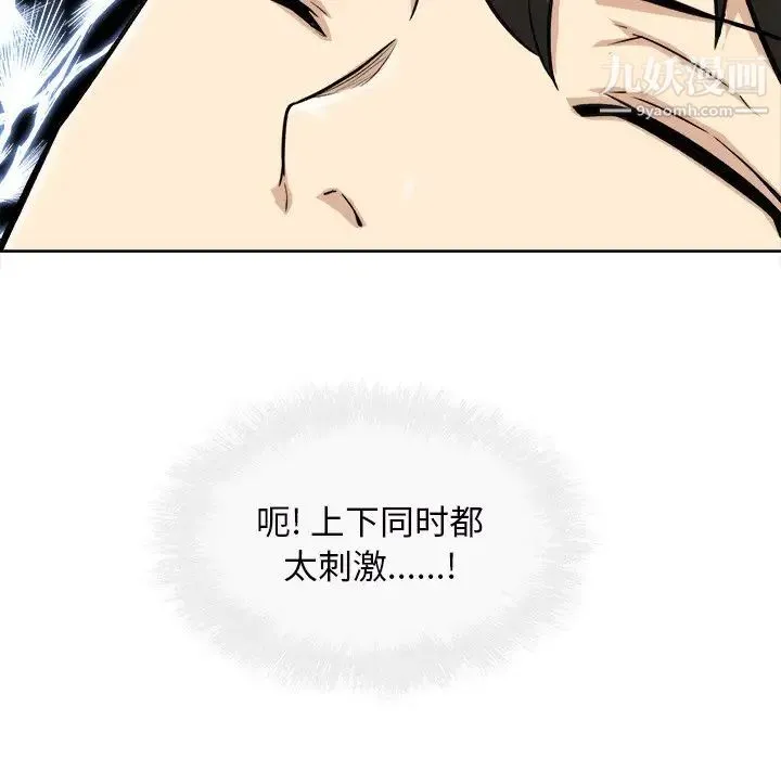 最惨房东并不惨 第50话 第32页