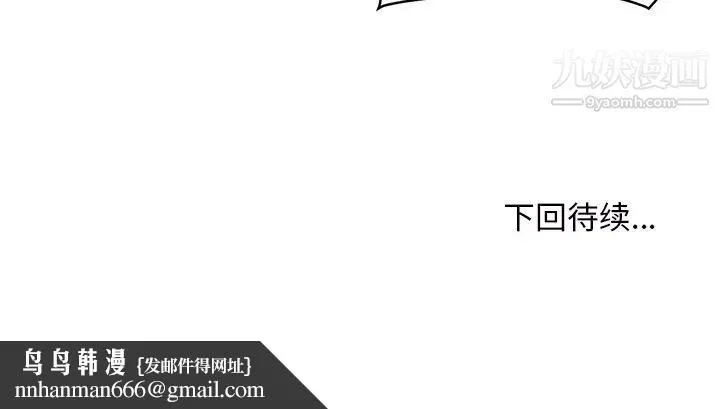 最惨房东并不惨 第50话 第148页