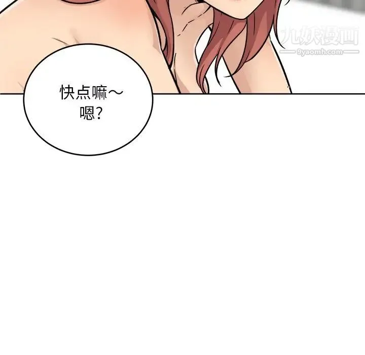 最惨房东并不惨 第50话 第67页
