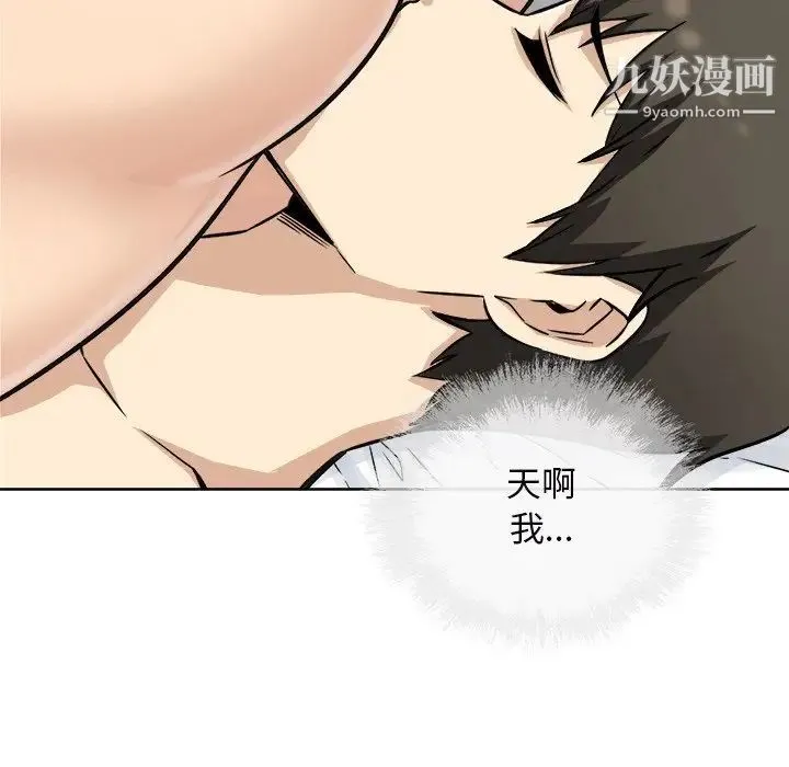 最惨房东并不惨 第50话 第7页