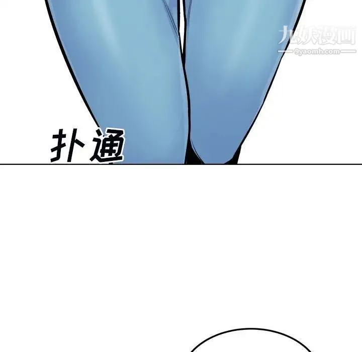 最惨房东并不惨 第76话 第145页