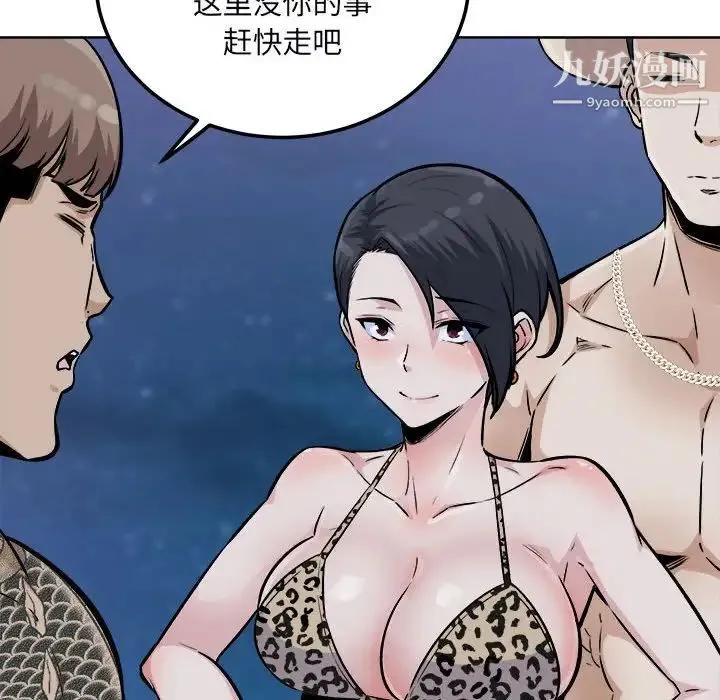 最惨房东并不惨 第76话 第53页