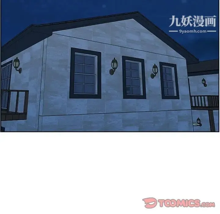 最惨房东并不惨 第76话 第87页