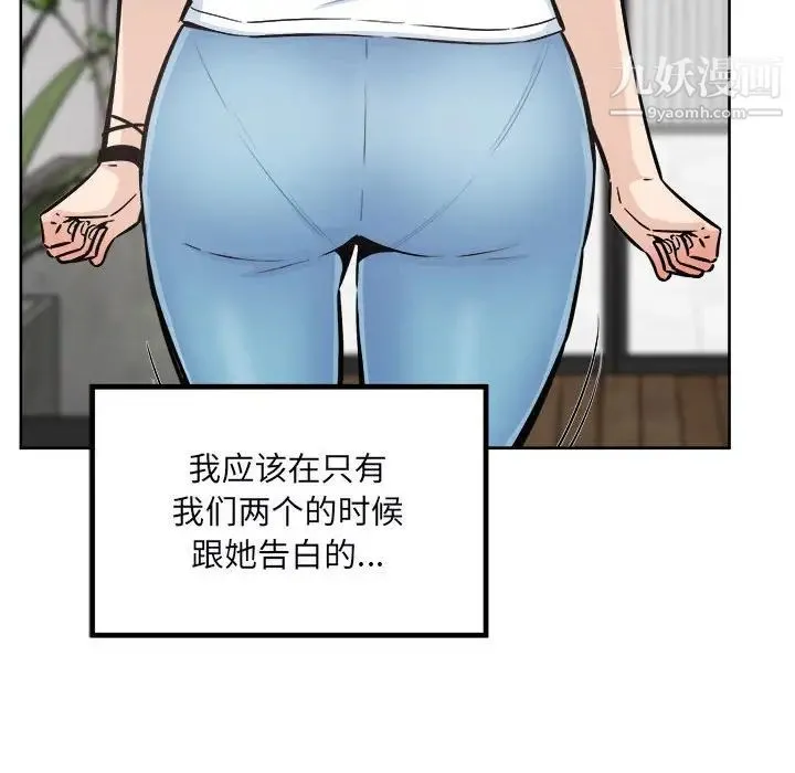最惨房东并不惨 第76话 第128页