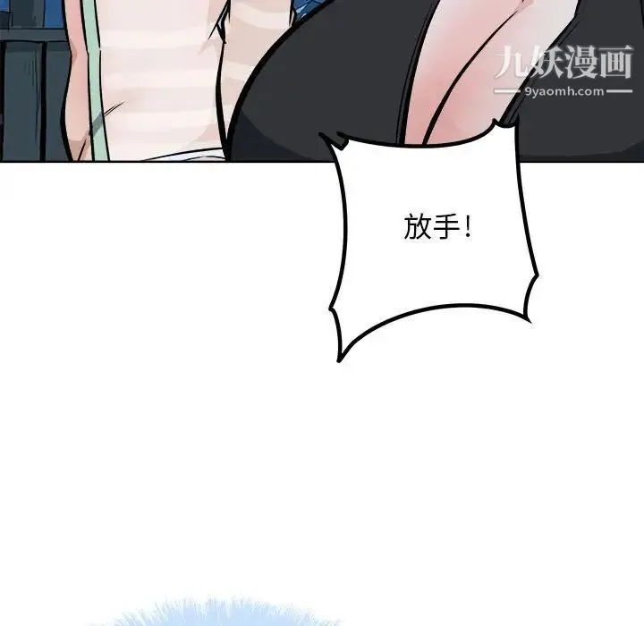 最惨房东并不惨 第76话 第41页