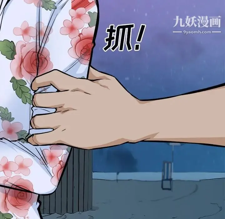 最惨房东并不惨 第76话 第26页