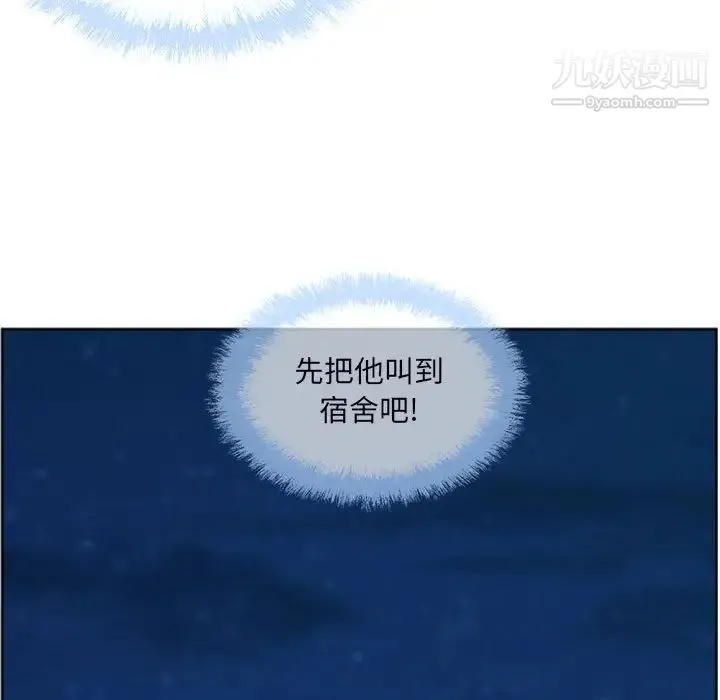 最惨房东并不惨 第76话 第86页