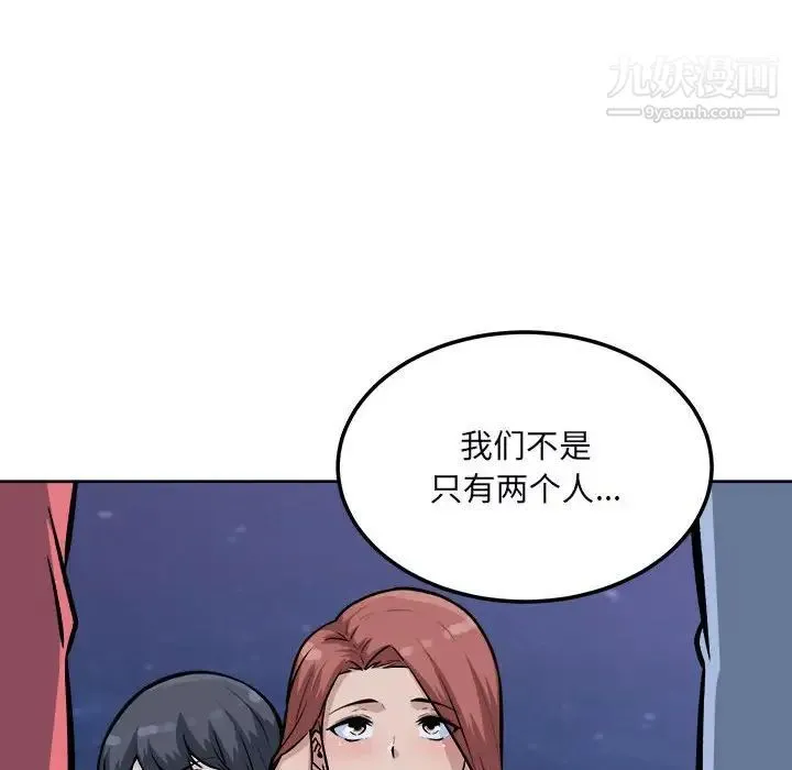 最惨房东并不惨 第76话 第11页