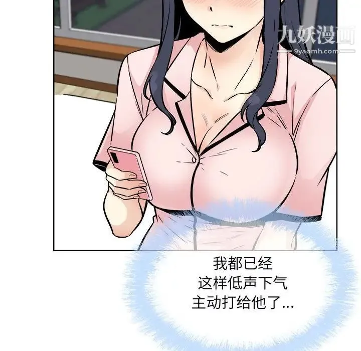 最惨房东并不惨 第76话 第107页