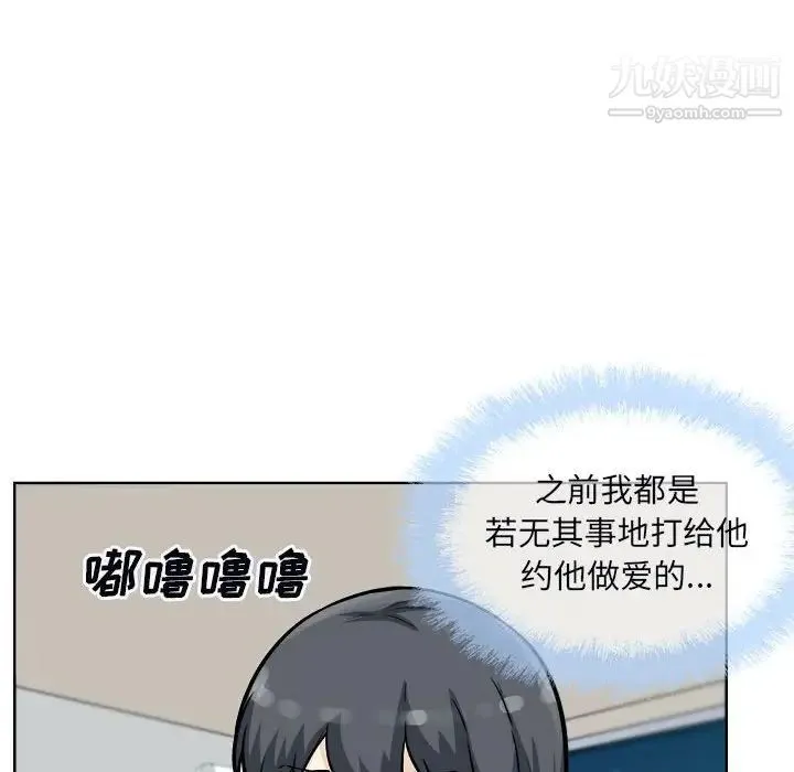 最惨房东并不惨 第76话 第91页
