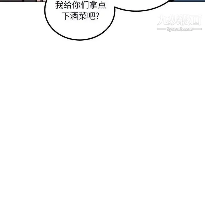 最惨房东并不惨 第76话 第115页