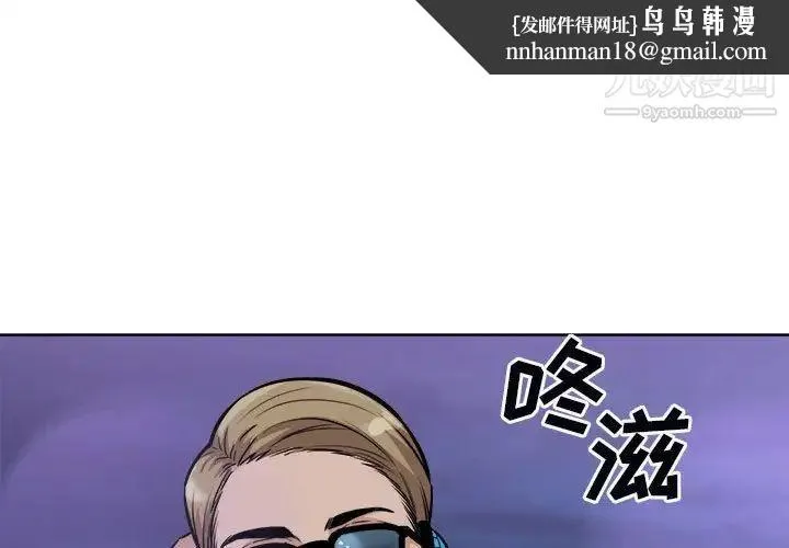 最惨房东并不惨 第76话 第1页