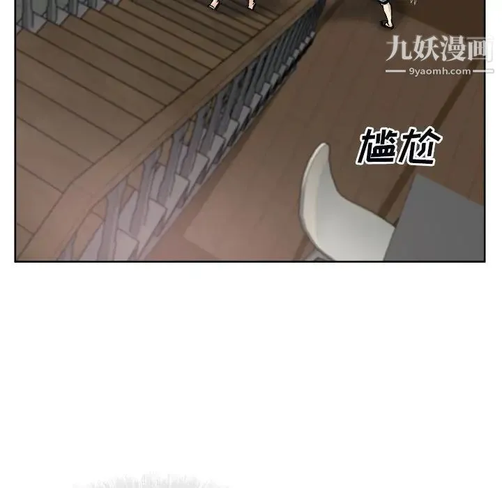 最惨房东并不惨 第76话 第130页