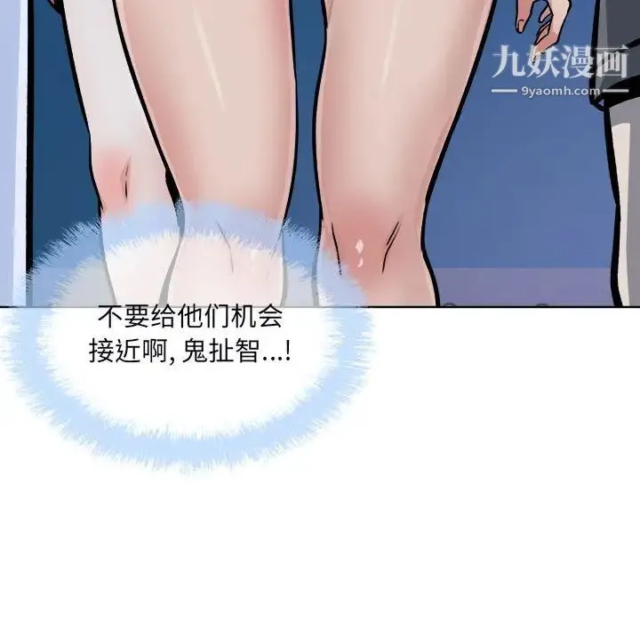 最惨房东并不惨 第76话 第13页