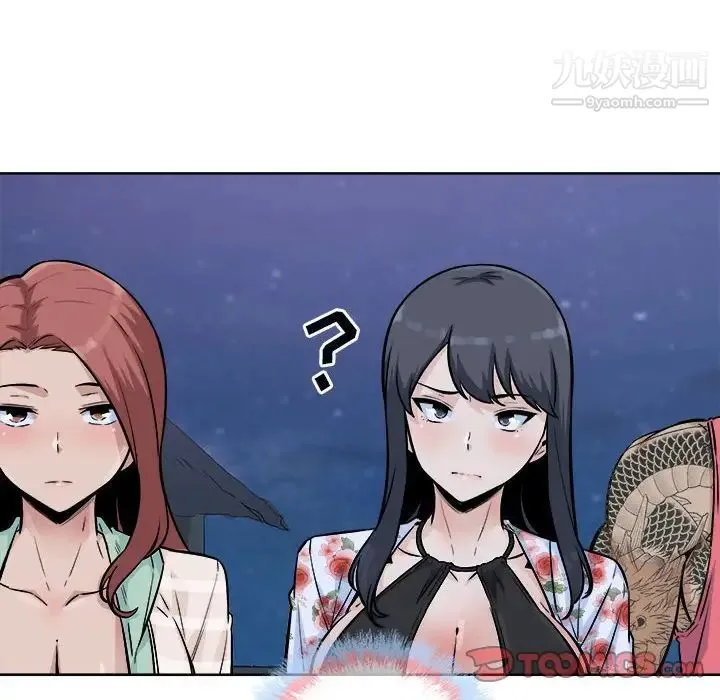 最惨房东并不惨 第76话 第51页