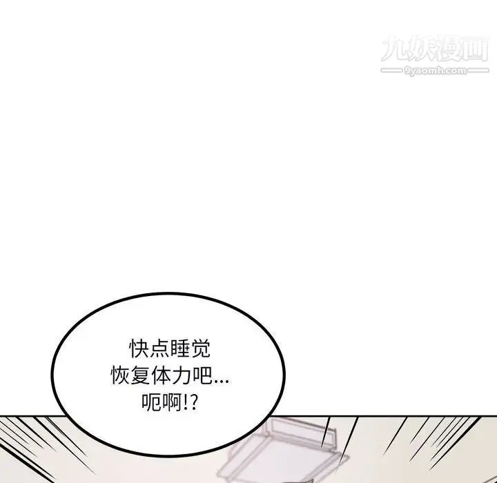 最惨房东并不惨 第76话 第154页