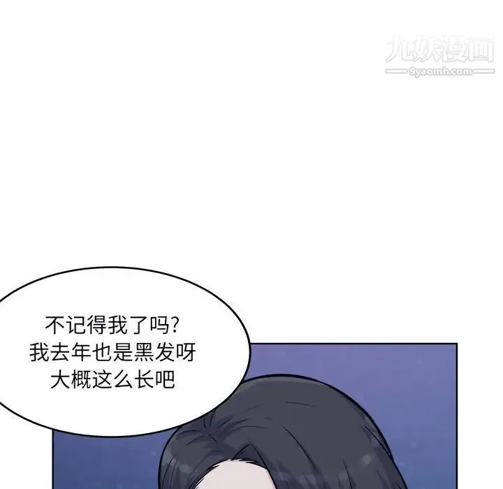 最惨房东并不惨 第76话 第61页