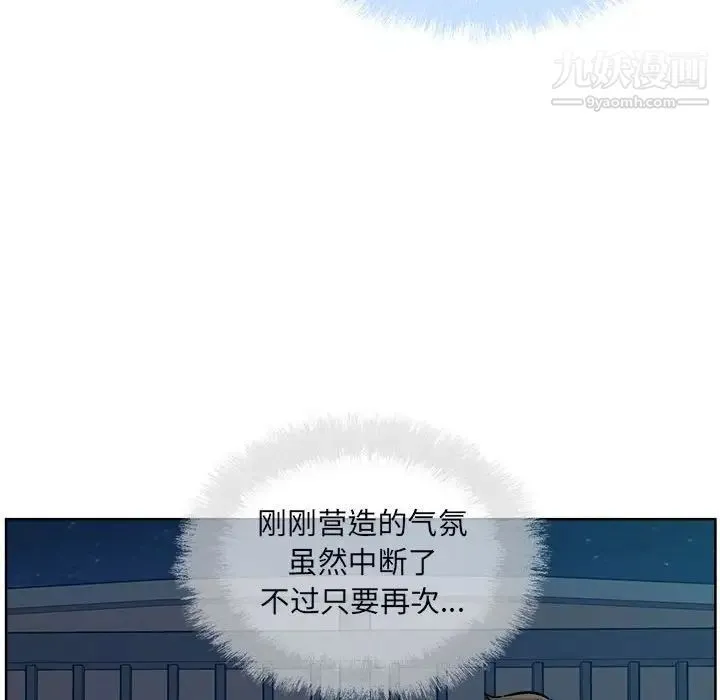 最惨房东并不惨 第76话 第108页