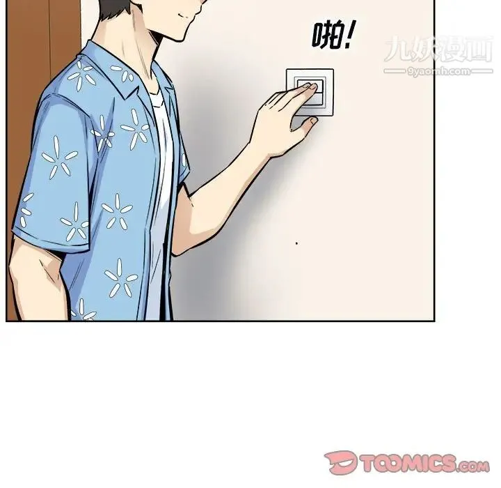 最惨房东并不惨 第76话 第153页
