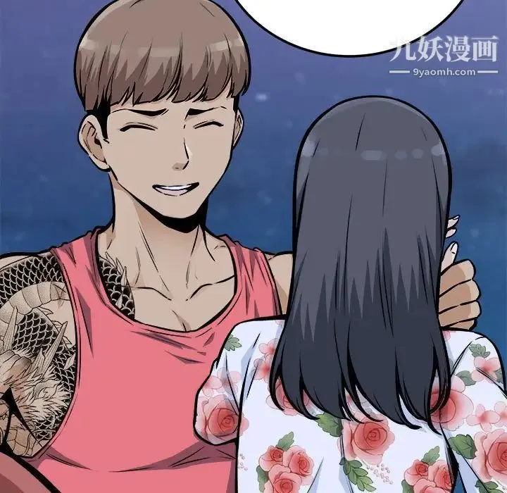 最惨房东并不惨 第76话 第28页