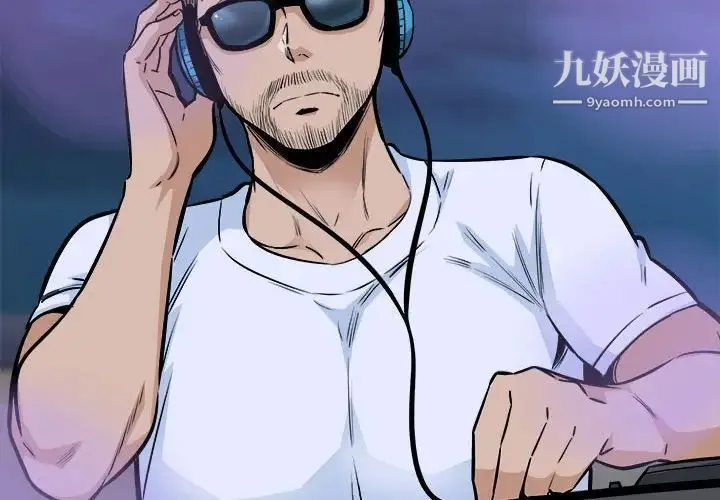 最惨房东并不惨 第76话 第2页