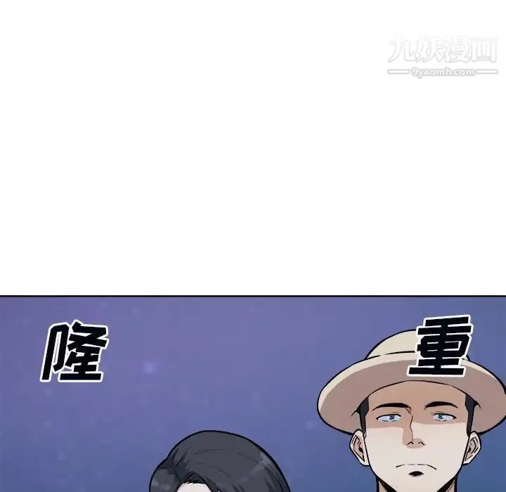 最惨房东并不惨 第76话 第48页