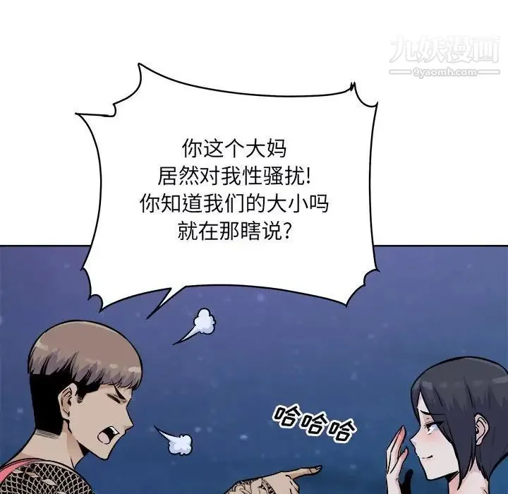 最惨房东并不惨 第76话 第59页