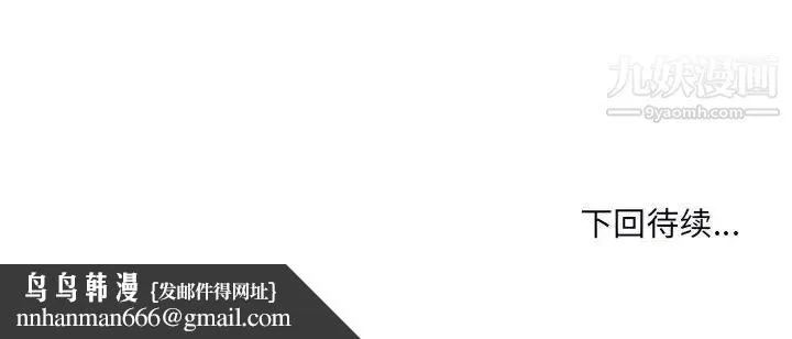 最惨房东并不惨 第76话 第164页