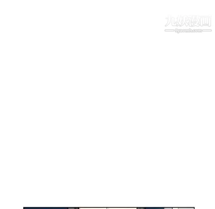 最惨房东并不惨 第76话 第88页