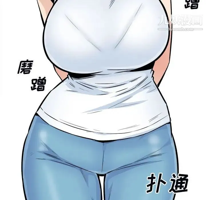 最惨房东并不惨 第76话 第144页