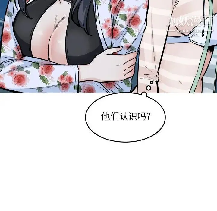 最惨房东并不惨 第76话 第20页