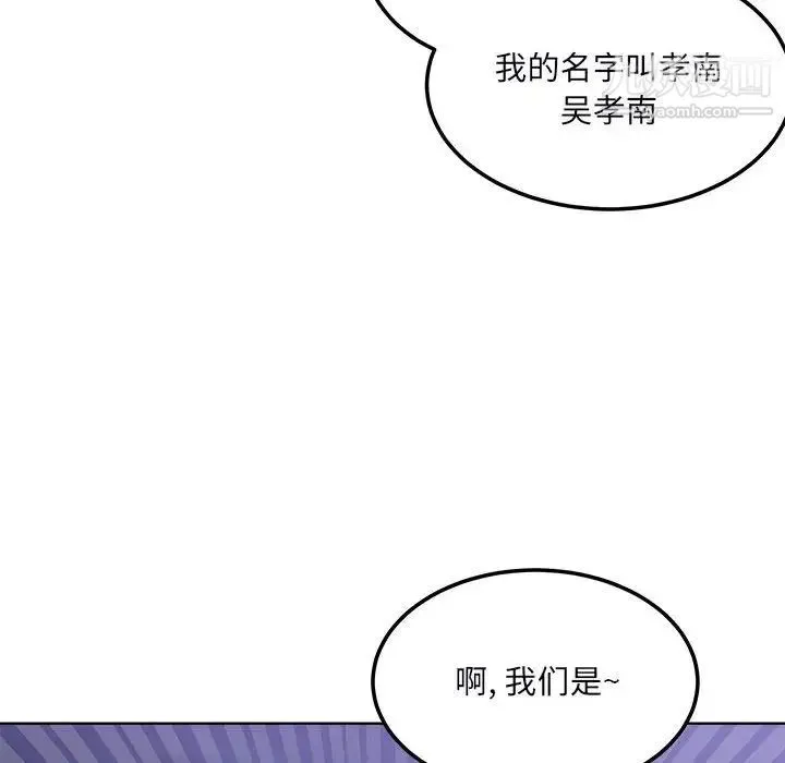 最惨房东并不惨 第76话 第6页