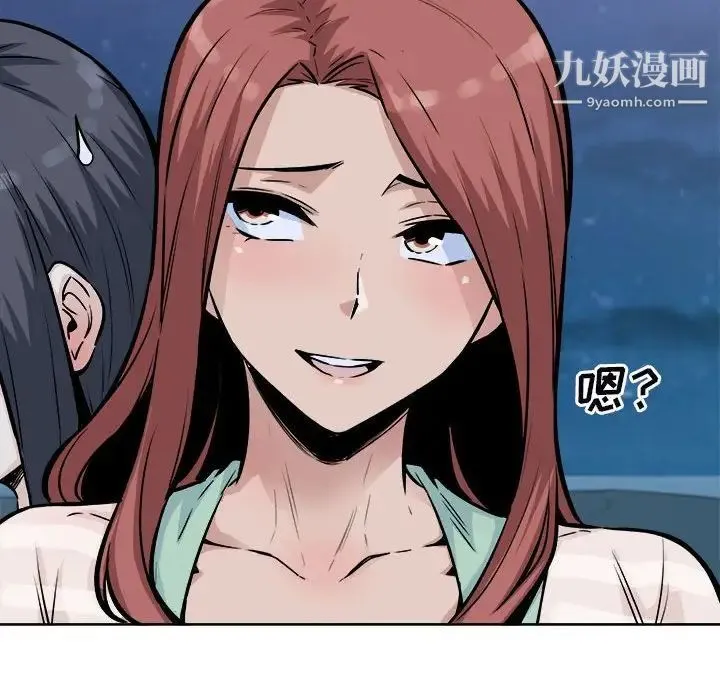 最惨房东并不惨 第76话 第17页