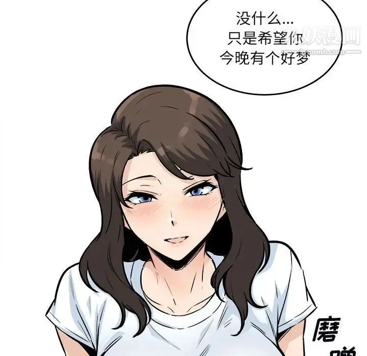 最惨房东并不惨 第76话 第143页