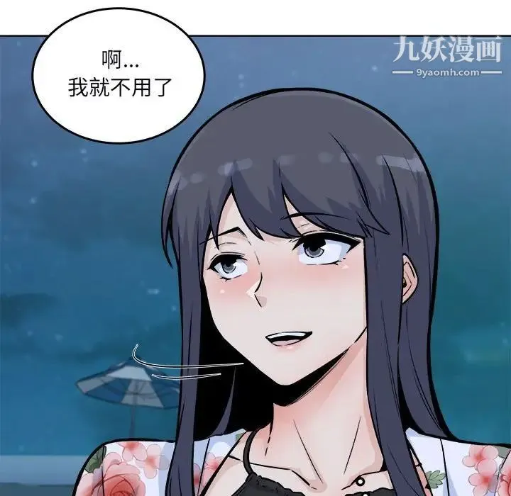 最惨房东并不惨 第76话 第80页