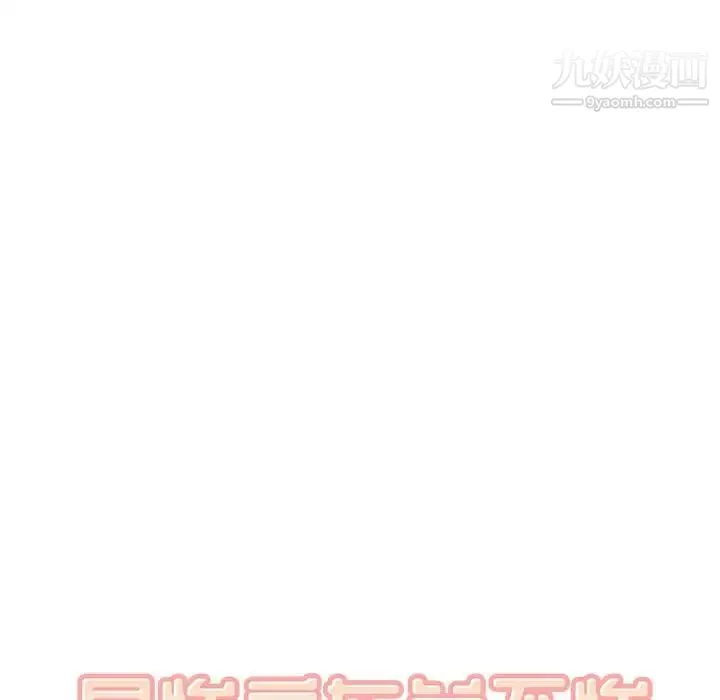 最惨房东并不惨 第76话 第14页